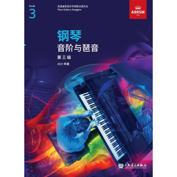 鋼琴音階與琶音
