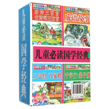 千字文弟子規 千字文弟子規