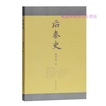 后秦史俄瓊卓瑪