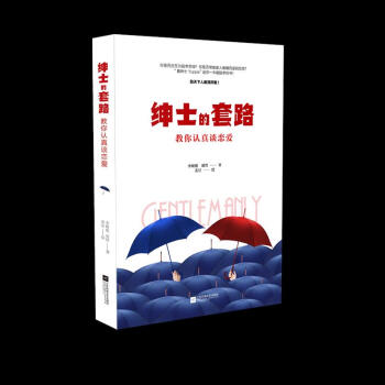教你認真談戀愛 教你認真談戀愛
