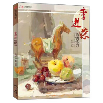 李進榮色調(diào)練習 李進榮色調(diào)練習