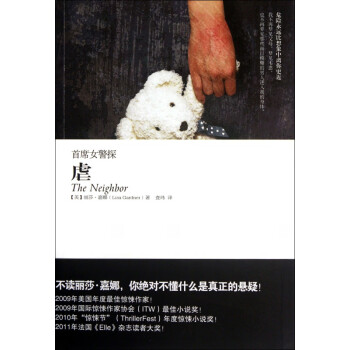 虐/首席女警探 虐/首席女警探