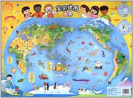 寶貝地圖.世界 寶貝地圖.世界