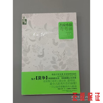 吾家小眉彎彎畫 吾家小眉彎彎畫