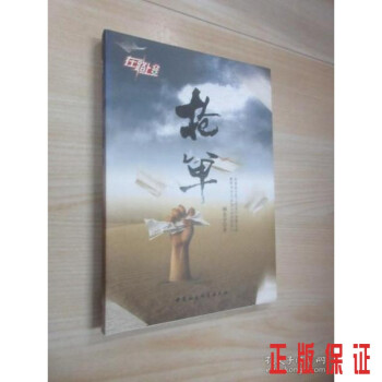 在路上搶單.