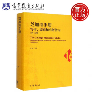 芝加哥手冊吳波