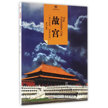 故宮/印象中國(guó)