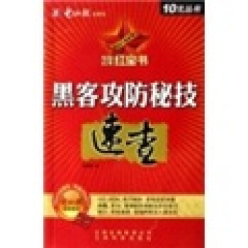 電腦應用紅寶書