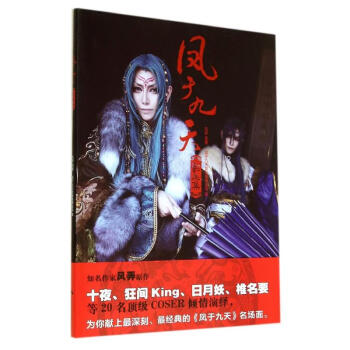 鳳于九天風(fēng)弄作書籍 鳳于九天風(fēng)弄作書籍
