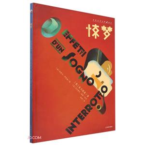 驚夢 驚夢