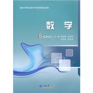 數(shù)學(xué)