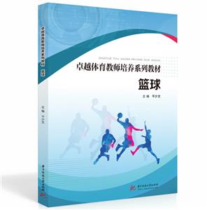 籃球 籃球