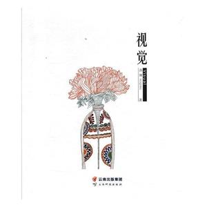 視覺