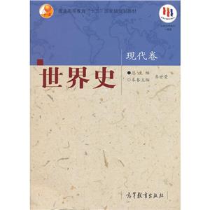 世界史