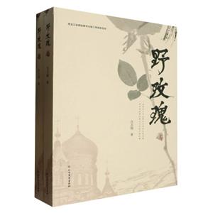野玫瑰 野玫瑰