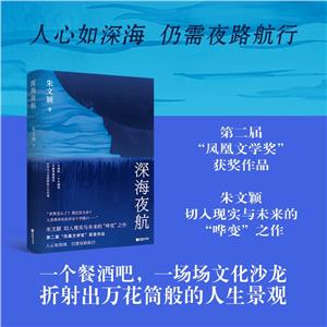 深海夜航 深海夜航