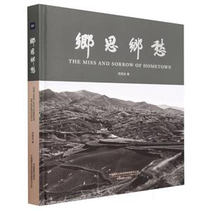 鄉思鄉愁 鄉思鄉愁