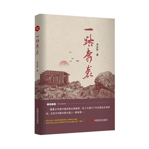 一路奔襲 一路奔襲