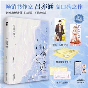 江海不渡 江海不渡