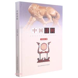 中國漆樹 中國漆樹