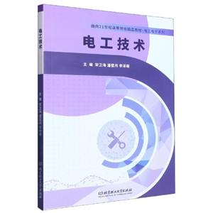 電工技術