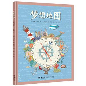 夢想地圖