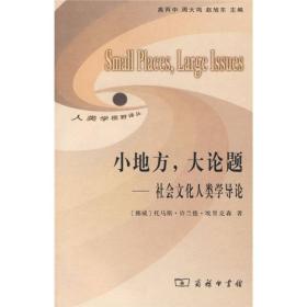 小地方,大論題 小地方,大論題
