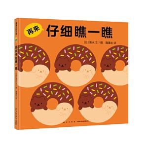 再來仔細(xì)瞧一瞧 再來仔細(xì)瞧一瞧