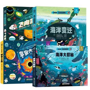 好好玩大歷史系列.(4冊套裝) 好好玩大歷史系列.(4冊套裝)