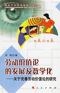 走出千年學術迷宮系列叢書
