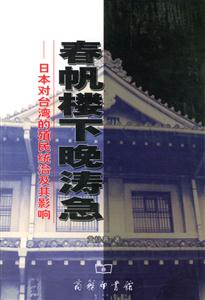 春帆樓下晚濤急