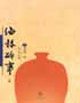 海h碎事 海h碎事