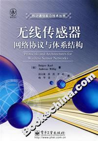 無線傳感器網(wǎng)絡(luò)協(xié)議與體系結(jié)構(gòu) 無線傳感器網(wǎng)絡(luò)協(xié)議與體系結(jié)構(gòu)