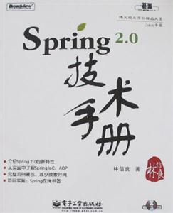 Spring20技術手冊