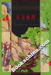 世界少年文學(xué)精選 世界少年文學(xué)精選