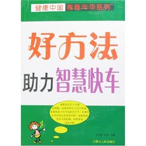 好方法助力智慧快車 好方法助力智慧快車