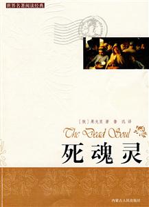 世界著名閱讀經(jīng)典童年在人間