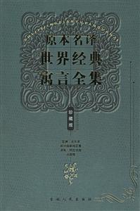 亞洲太平洋部分國(guó)家地區(qū)卷波斯阿拉伯卷法國(guó)卷 亞洲太平洋部分國(guó)家地區(qū)卷波斯阿拉伯卷法國(guó)卷