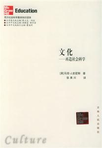 文化再造社會科學(xué) 文化再造社會科學(xué)