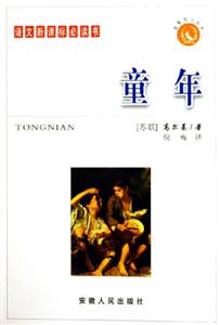 智慧鳥小叢書/童年