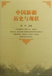 中國新疆