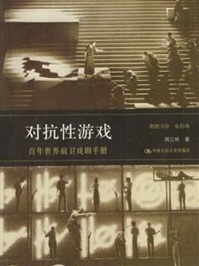 對抗性游戲