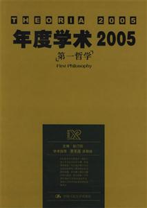 年度學(xué)術(shù)2005 年度學(xué)術(shù)2005