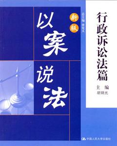 行政訴訟法篇