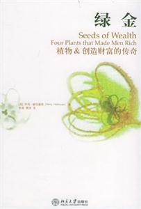 綠金 綠金