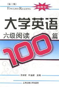 大學(xué)英語(yǔ)六級(jí)閱讀100篇