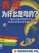 香蕉為什么是彎的? 香蕉為什么是彎的?