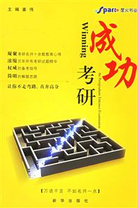 2007成功考研 2007成功考研