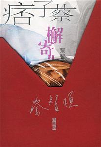 槲寄生 槲寄生