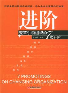 進階 進階